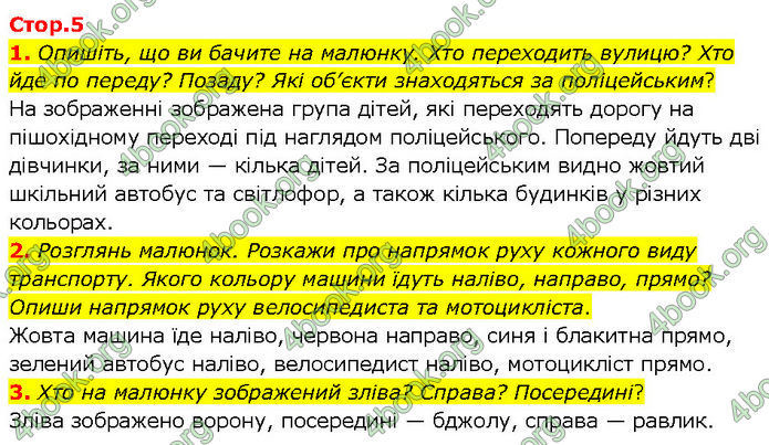 ГДЗ Математика 1 клас Оляницька 2018 ГДЗ Математика 1 клас Оляницька 2018