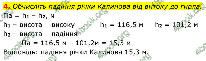 Зошит Географія 11 клас Стадник. ГДЗ