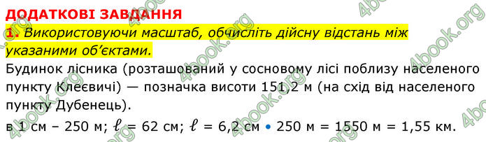 Зошит Географія 11 клас Стадник. ГДЗ