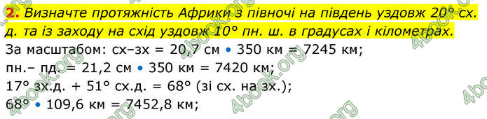 Зошит Географія 11 клас Стадник. ГДЗ