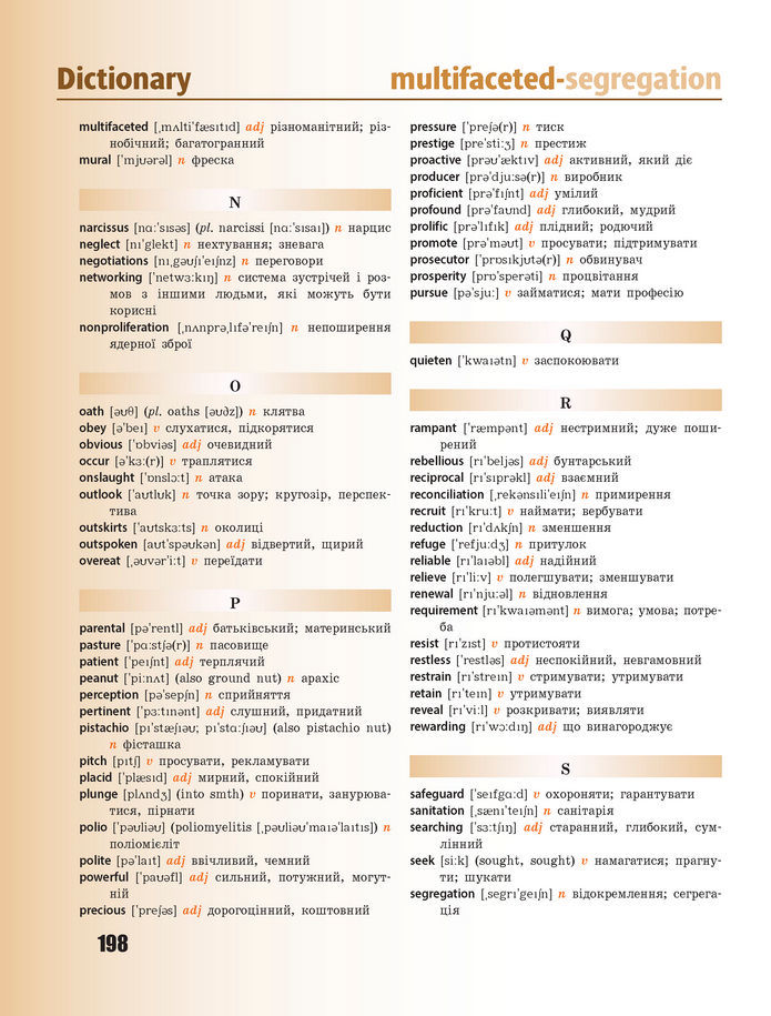 Англійська мова 11 клас Буренко