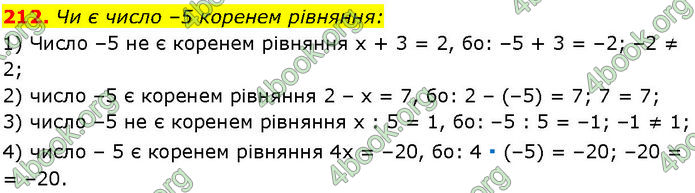 ГДЗ Алгебра 7 клас Істер (2024)