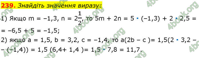 ГДЗ Алгебра 7 клас Істер (2024)