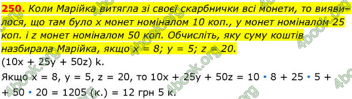 ГДЗ Алгебра 7 клас Істер (2024)