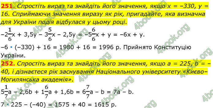 ГДЗ Алгебра 7 клас Істер (2024)