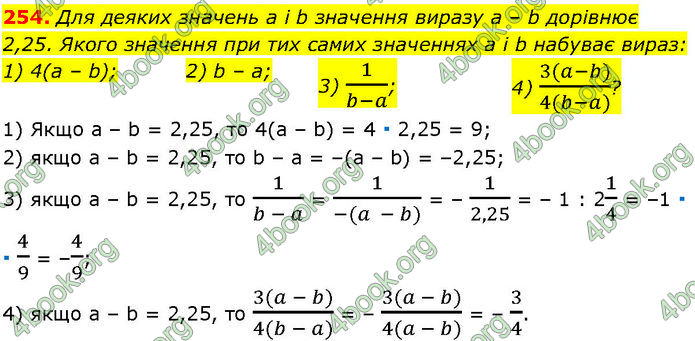 ГДЗ Алгебра 7 клас Істер (2024)