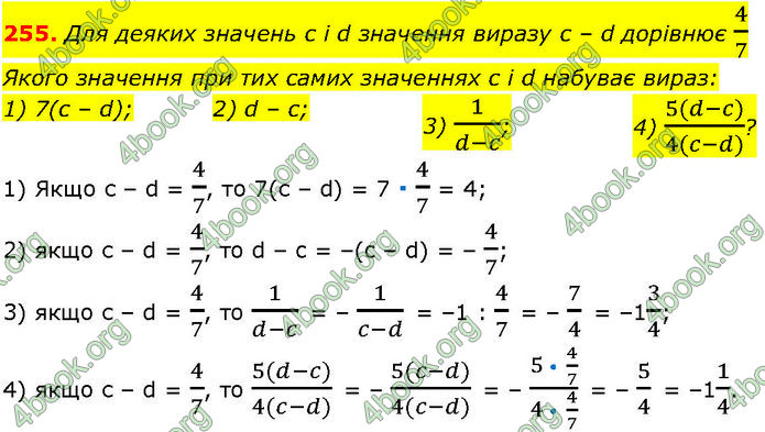 ГДЗ Алгебра 7 клас Істер (2024)