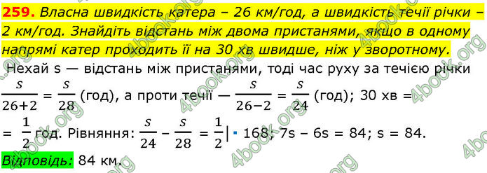 ГДЗ Алгебра 7 клас Істер (2024)