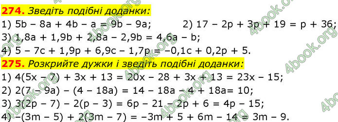 ГДЗ Алгебра 7 клас Істер (2024)