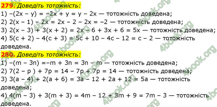 ГДЗ Алгебра 7 клас Істер (2024)