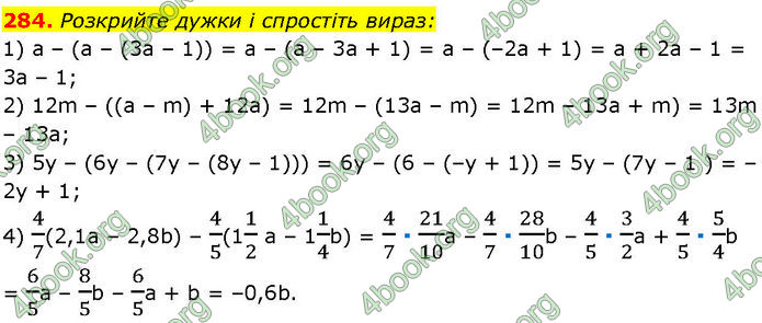 ГДЗ Алгебра 7 клас Істер (2024)