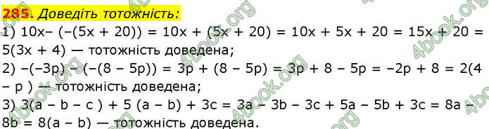 ГДЗ Алгебра 7 клас Істер (2024)