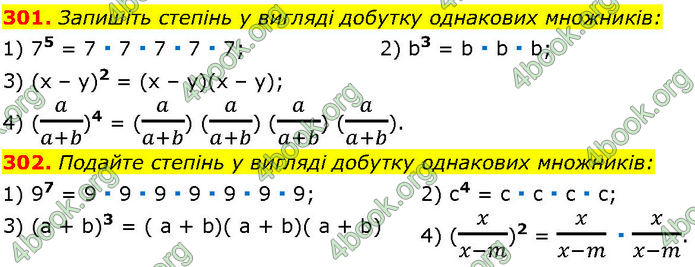 ГДЗ Алгебра 7 клас Істер (2024)