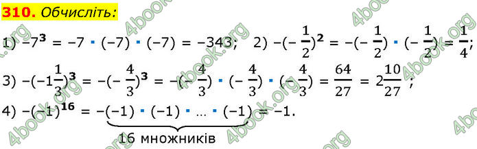 ГДЗ Алгебра 7 клас Істер (2024)