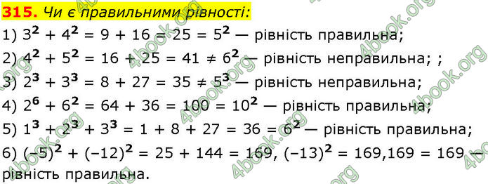 ГДЗ Алгебра 7 клас Істер (2024)