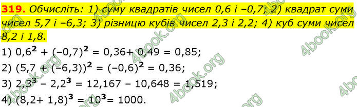 ГДЗ Алгебра 7 клас Істер (2024)