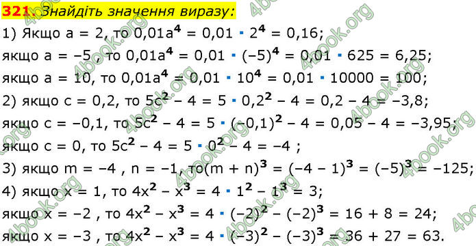 ГДЗ Алгебра 7 клас Істер (2024)