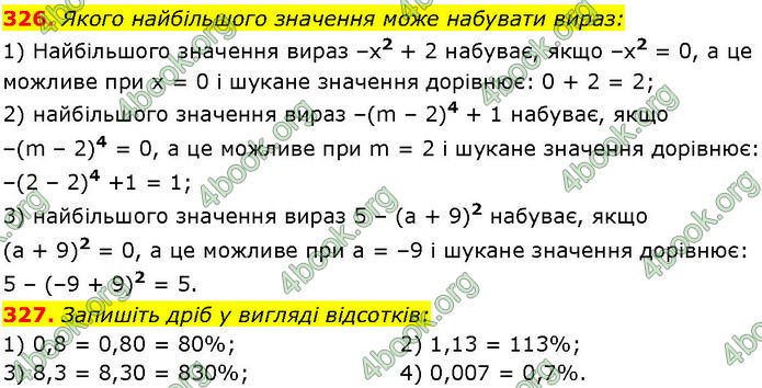 ГДЗ Алгебра 7 клас Істер (2024)