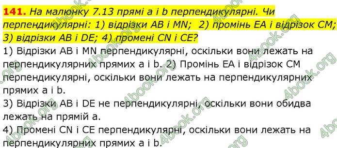 ГДЗ Геометрія 7 клас Істер (2024)