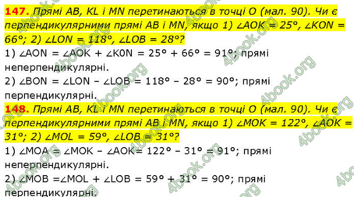 ГДЗ Геометрія 7 клас Істер (2024)