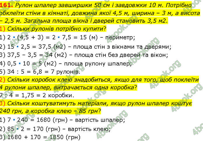 ГДЗ Геометрія 7 клас Істер (2024)