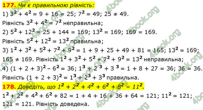 ГДЗ Алгебра 7 клас Мерзляк (2024)