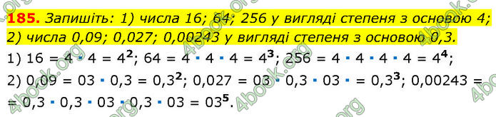 ГДЗ Алгебра 7 клас Мерзляк (2024)