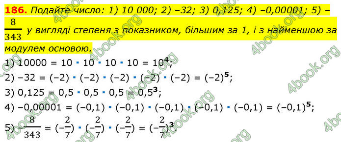 ГДЗ Алгебра 7 клас Мерзляк (2024)