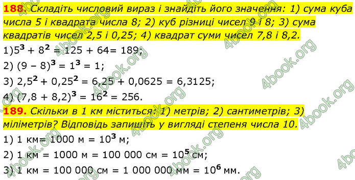 ГДЗ Алгебра 7 клас Мерзляк (2024)