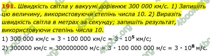 ГДЗ Алгебра 7 клас Мерзляк (2024)