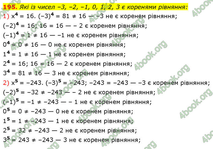 ГДЗ Алгебра 7 клас Мерзляк (2024)