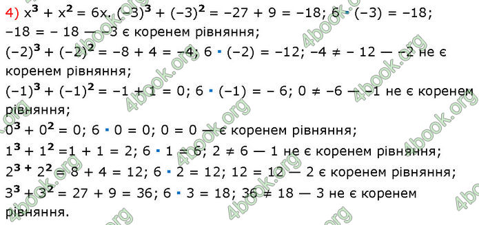 ГДЗ Алгебра 7 клас Мерзляк (2024)