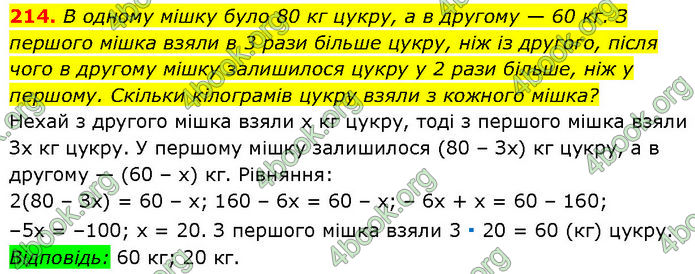 ГДЗ Алгебра 7 клас Мерзляк (2024)