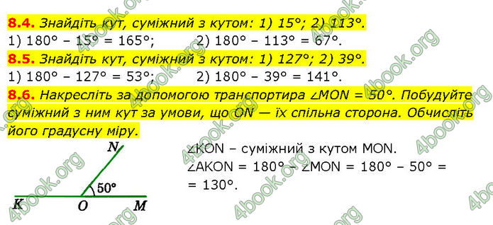 ГДЗ Математика 7 клас Істер (2024)