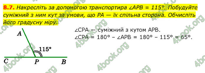 ГДЗ Математика 7 клас Істер (2024)