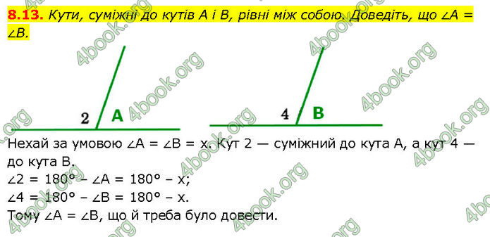 ГДЗ Математика 7 клас Істер (2024)