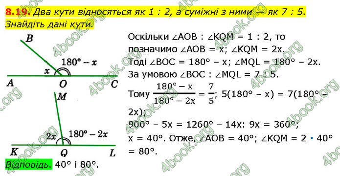 ГДЗ Математика 7 клас Істер (2024)