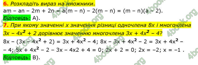 ГДЗ Математика 7 клас Істер (2024)