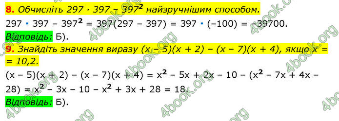 ГДЗ Математика 7 клас Істер (2024)