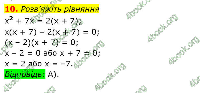 ГДЗ Математика 7 клас Істер (2024)