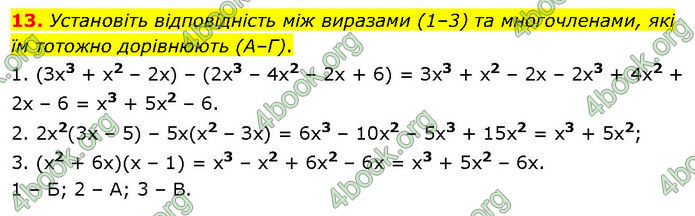 ГДЗ Математика 7 клас Істер (2024)