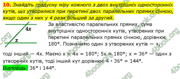 ГДЗ Математика 7 клас Істер (2024)