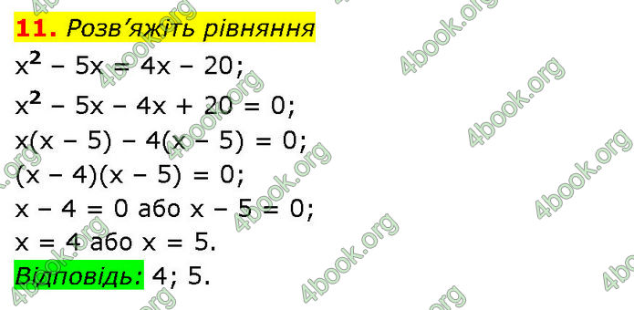 ГДЗ Математика 7 клас Істер (2024)