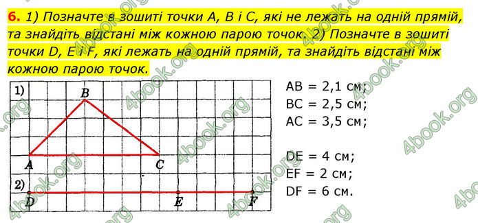 ГДЗ Математика 7 клас Істер (2024)