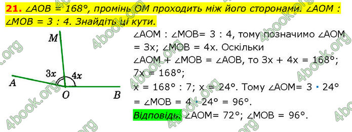 ГДЗ Математика 7 клас Істер (2024)