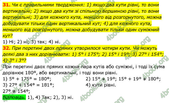 ГДЗ Математика 7 клас Істер (2024)