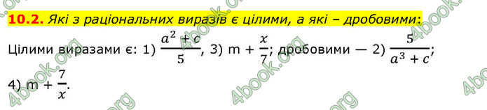 ГДЗ Математика 7 клас Істер (2024)