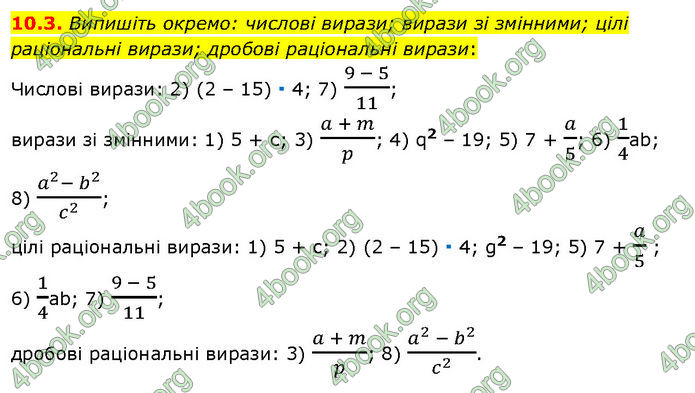 ГДЗ Математика 7 клас Істер (2024)