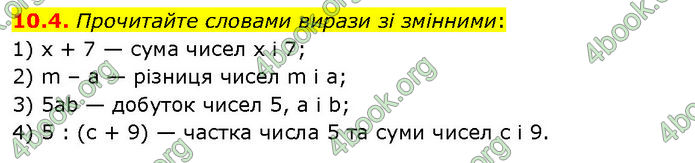 ГДЗ Математика 7 клас Істер (2024) ГДЗ Математика 7 клас Істер (2024)