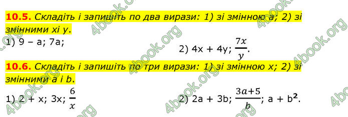 ГДЗ Математика 7 клас Істер (2024)